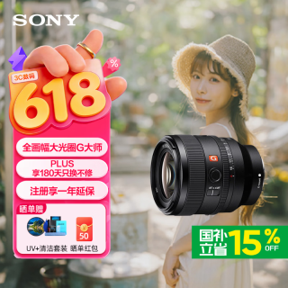 索尼 SEL50F14GM FE 50mm F1.4 GM 全画幅大光圈定焦 G大师镜头