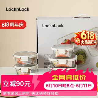 LOCK&LOCK 不锈钢盖耐热玻璃保鲜盒便当盒六件套