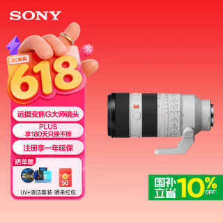 索尼 FE 70-200mm F2.8 GM OSS II 全画幅远摄变焦G大师镜头(SEL70200GM2)