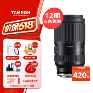 移动端、京东百亿补贴：腾龙 防抖 全画幅微单镜头