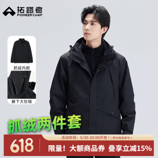 拓路者 冬季硬壳冲锋衣三合一男防风保暖户外高海拔登山服外套夹克春秋款 黑色-腋下拉链+抓绒内胆 M