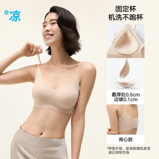 松山棉店 小薄荷细肩带隐形透气文胸无痕粉底液内衣女胸罩聚拢美背