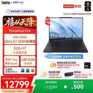ThinkPad X14 Gen 1 AI PC全能本 商务办公笔记本电脑  Intel Core Ultra X7 358H 集成显卡 2880*1800 黑色 120Hz 32GB