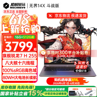 机械革命 无界 高色域 笔记本电脑  集成显卡 1920*1200 R7-8745HS 512GB 60Hz 16GB 灰