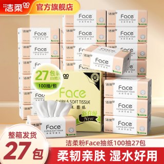 洁柔 粉Face系列 抽纸 3层*100抽*27包(195*133mm) 自然无香