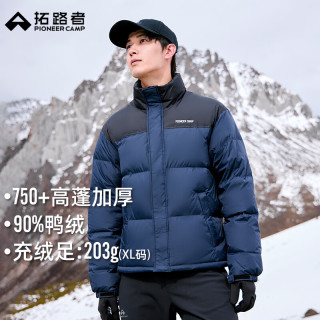 拓路者 男款90%白鸭绒连帽羽绒服 藏青色 2XL