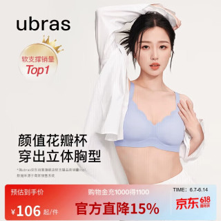 Ubras 花瓣杯软支撑文胸女士内衣女无钢圈聚拢收副乳胸罩奶盐蓝-背心L 虞书欣同款-奶盐蓝-背心款