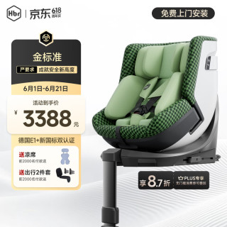 虎贝尔 龙队同款 儿童座椅  多配色