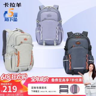 卡拉羊 轻便 儿童双肩包