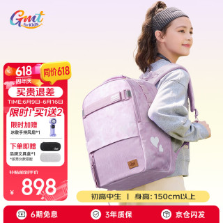 Gmt for kids 书包初中高中生大容量背包护脊双肩7-12年级女粉Trend pro