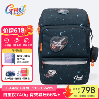 Gmt for kids 儿童书包小超轻护脊大容量双肩包男女1-4年级 星际黑