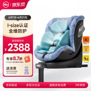 虎贝尔 通风 儿童座椅