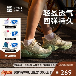 必迈 远征者5.0跑步鞋运动慢跑男鞋轻弹缓震耐磨透气通勤鞋子男 沧浪绿 42.5 码