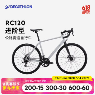 迪卡侬 自行车公路车RC120碟刹铝架弯把公路车变速自行车银灰色L-4344266