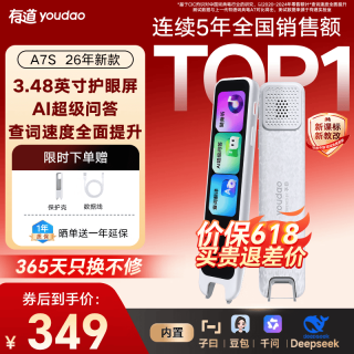网易有道 离线翻 电子词典