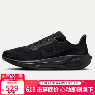 NIKE 飞马41 男士跑步鞋 40.5