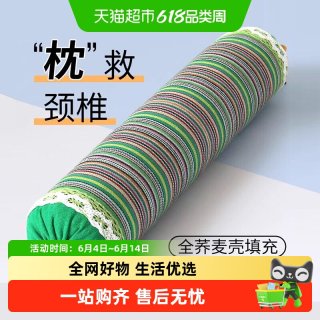 俞兆林 La Chapelle 拉夏贝尔 荞麦枕 圆柱形枕头 40x8cm 橙色条纹