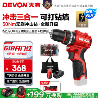 大有 大扭力 冲击钻