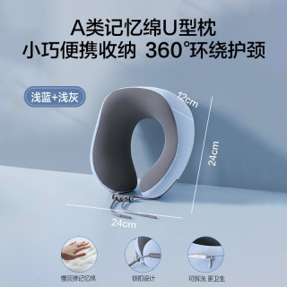 海澜之家 记忆棉u型旅行护颈椎枕