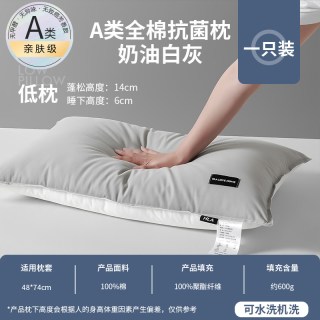 海澜之家 全棉护颈椎助睡眠枕芯