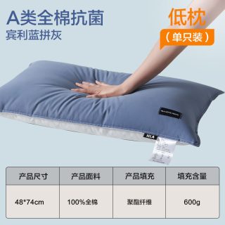 海澜之家 护颈椎助睡眠A类全棉抗菌枕