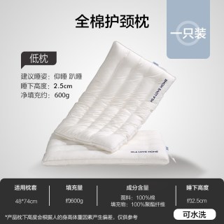 海澜之家 助睡眠护颈椎低枕头
