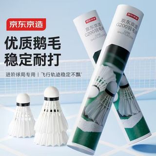 京东京造 凌云G200羽毛球 单筒12只