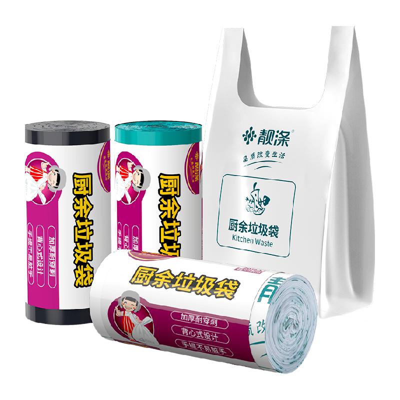 靓涤 特厚手提式垃圾袋