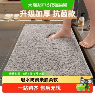 尚美巢品 SJ-53 混纺地垫 40*60cm 巧克力色
