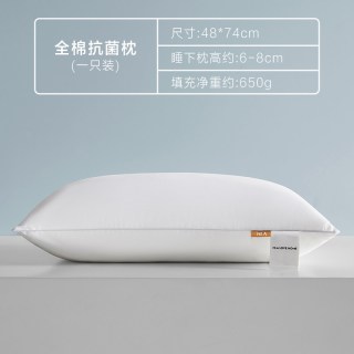 海澜之家 全棉羽丝绒枕头 助睡眠护颈椎