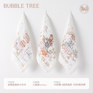 bubbletree婴儿小方巾纯棉纱布口水巾新生宝宝洗澡毛巾儿童洗脸巾
