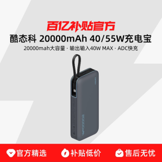 酷态科CP25 自带线20000毫安便携移动电源 PD快充适用于苹果 3C认证