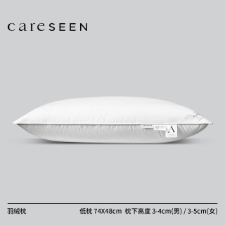 康尔馨 AFree净绒羽绒枕 95白鹅绒枕头 74*48cm 白色