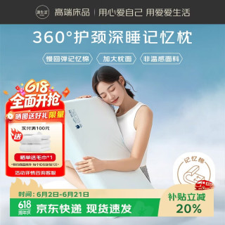 源生活 记忆枕头枕芯 零压慢回弹护颈记忆棉枕深睡颈椎枕单只 40*70cm