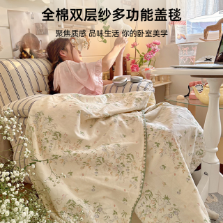 无印良品 MUJI 无印良品 TM-WYMT-3098 全棉双层纱布毯 80*105cm 绿姿
