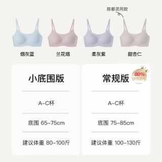 Ubras 无尺码云感托无痕透气细肩带内衣