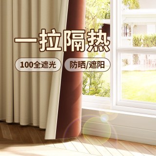 未来式 莫兰迪系列 遮阳42 窗帘 适用宽1.1-1.6m帘高1.5m 雪绒奶油