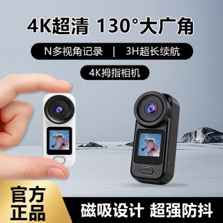FETANA 拇指运动相机高清防抖口袋相机vlog旅游手持骑行摩托车行车记录仪头盔胸前磁吸随身摄像头第一视角
