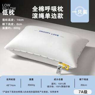 XIAOTONG 筱彤 史努比-7A抗菌低枕 枕头 74x48x20cm 史努比