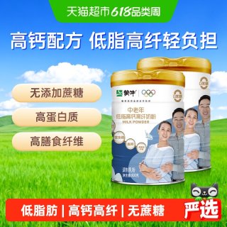移动端：蒙牛 下拉详情领优惠蒙牛中老年人低脂高钙高纤奶粉营养无蔗糖800g*2罐