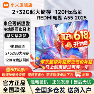 移动端、京东百亿补贴：小米 电视55英寸Redmi 家用电视机智能语音4k超清液晶55寸电视家庭影院行业top 55英寸