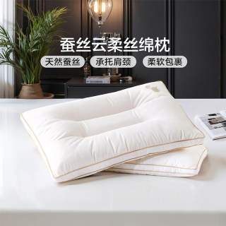 富安娜 蚕丝枕头成人护颈椎助睡眠颈椎枕家用枕头芯蚕丝枕一只枕芯
