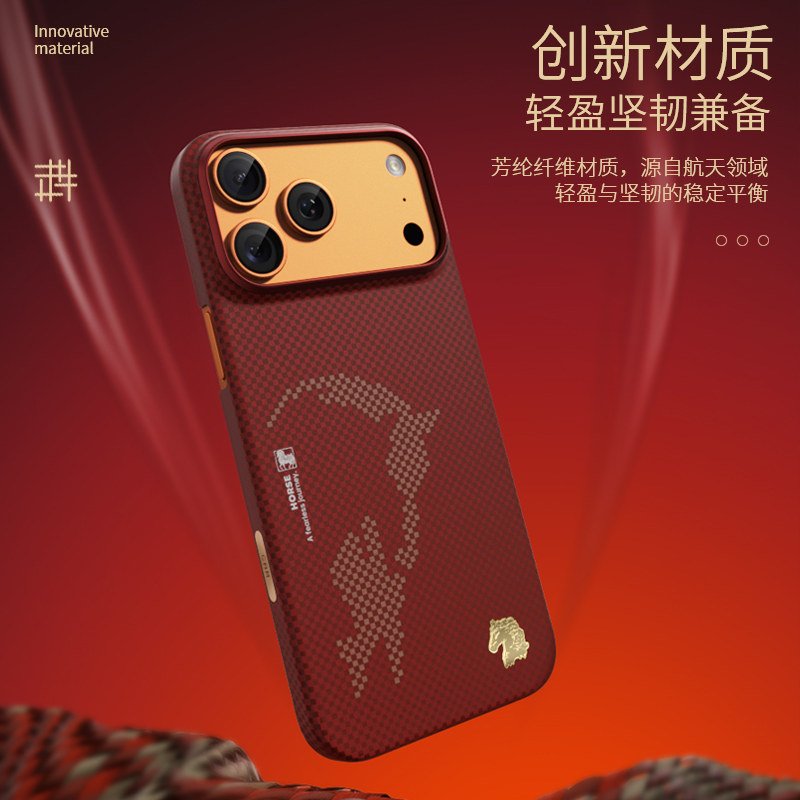 蓝猩先生 iPhone17ProMax 磁吸芳纶纤维手机壳