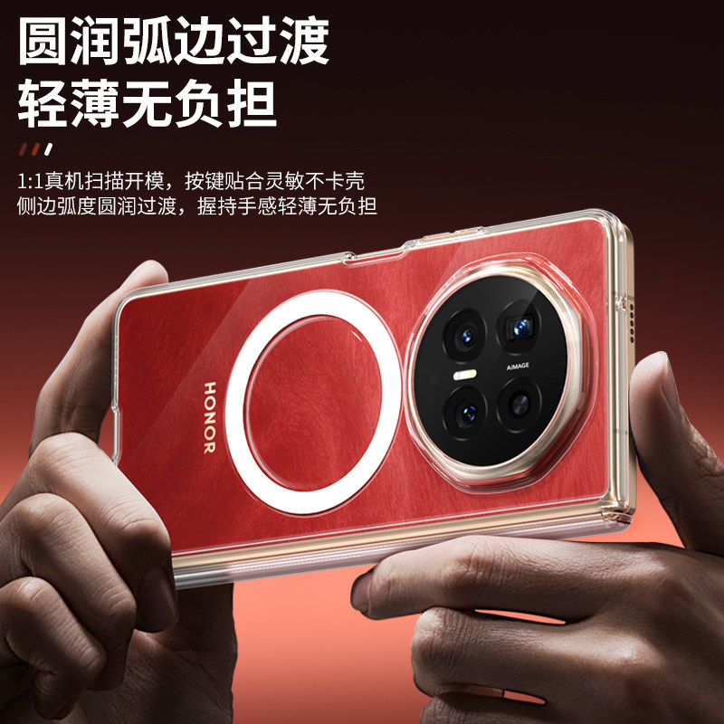 蓝猩 荣耀Magic V6 透明磁吸 手机壳