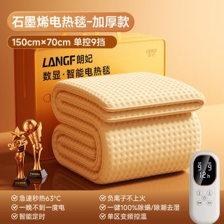 朗妃 Langfei 朗妃 拉毛绒电热毯 0.7x1.5米 暖阳米