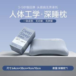 雅兰 舒睡记忆棉枕头