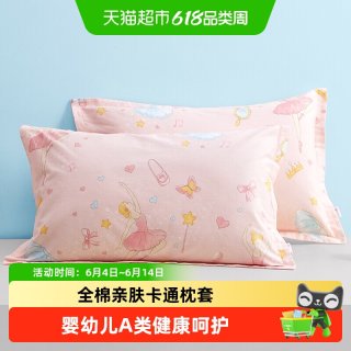 罗莱生活 罗莱家纺 KIDS W-KAD5656单卖枕套 魔法芭蕾 枕套 35*55cm 巧克力色