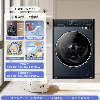 小天鹅 本色系列 TDH12K700 热泵洗烘一体机 12kg