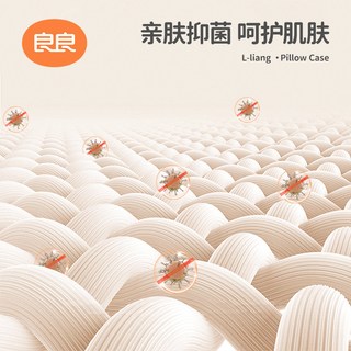 良良天丝苎麻云片枕婴儿枕头