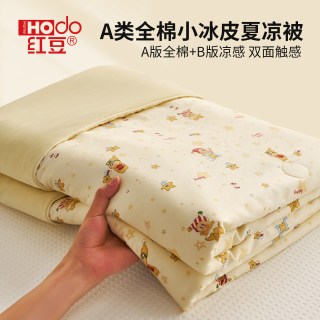 Hodo 小冰皮 可爱小星人 夏凉被 单夏被 100*150cm